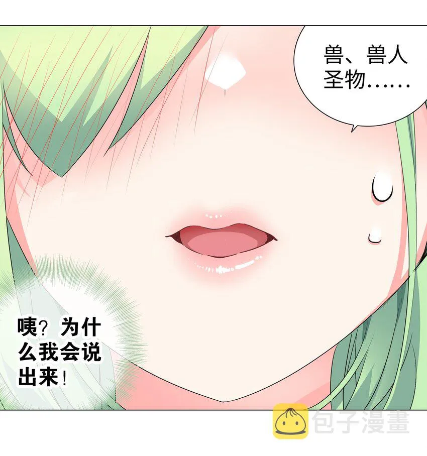 013 这就是修罗场吗 第7页