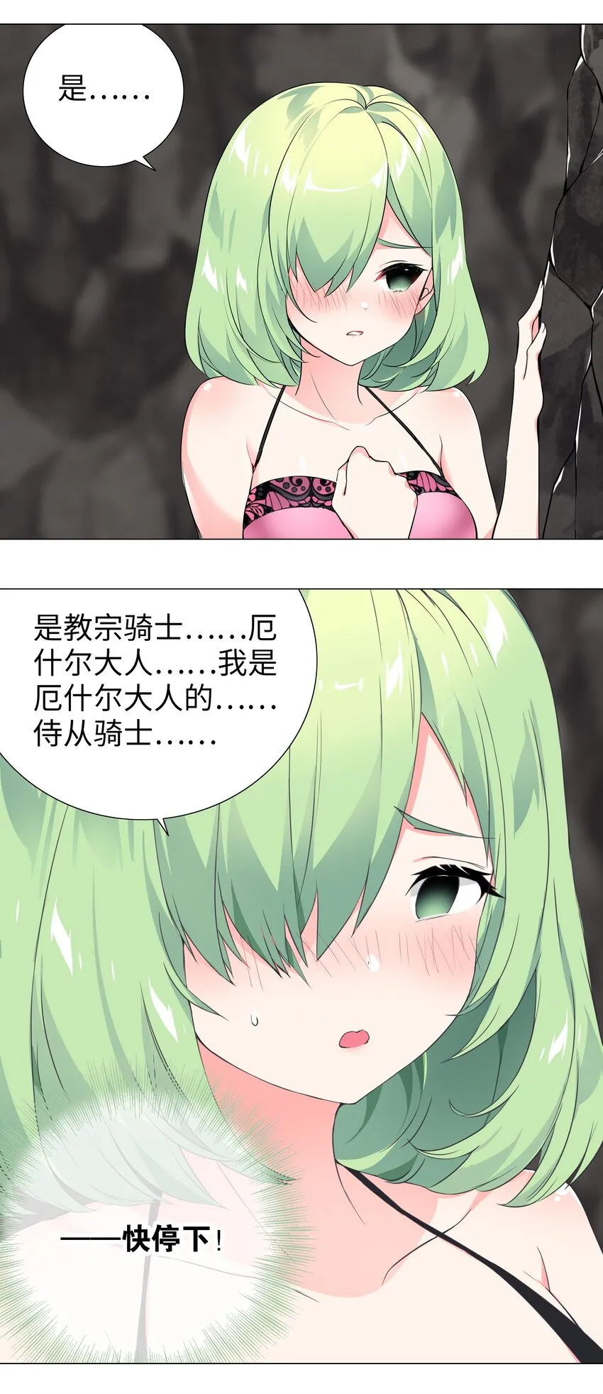 013 这就是修罗场吗 第11页