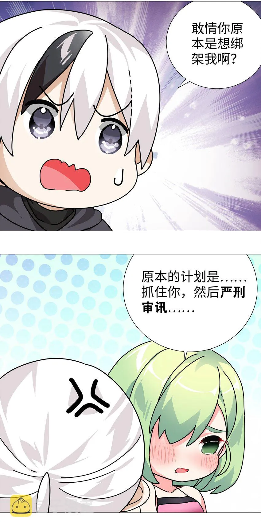 013 这就是修罗场吗 第14页