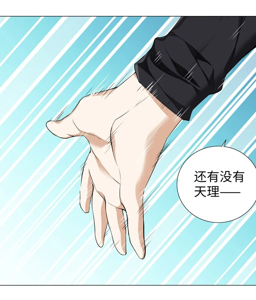 013 这就是修罗场吗 第19页
