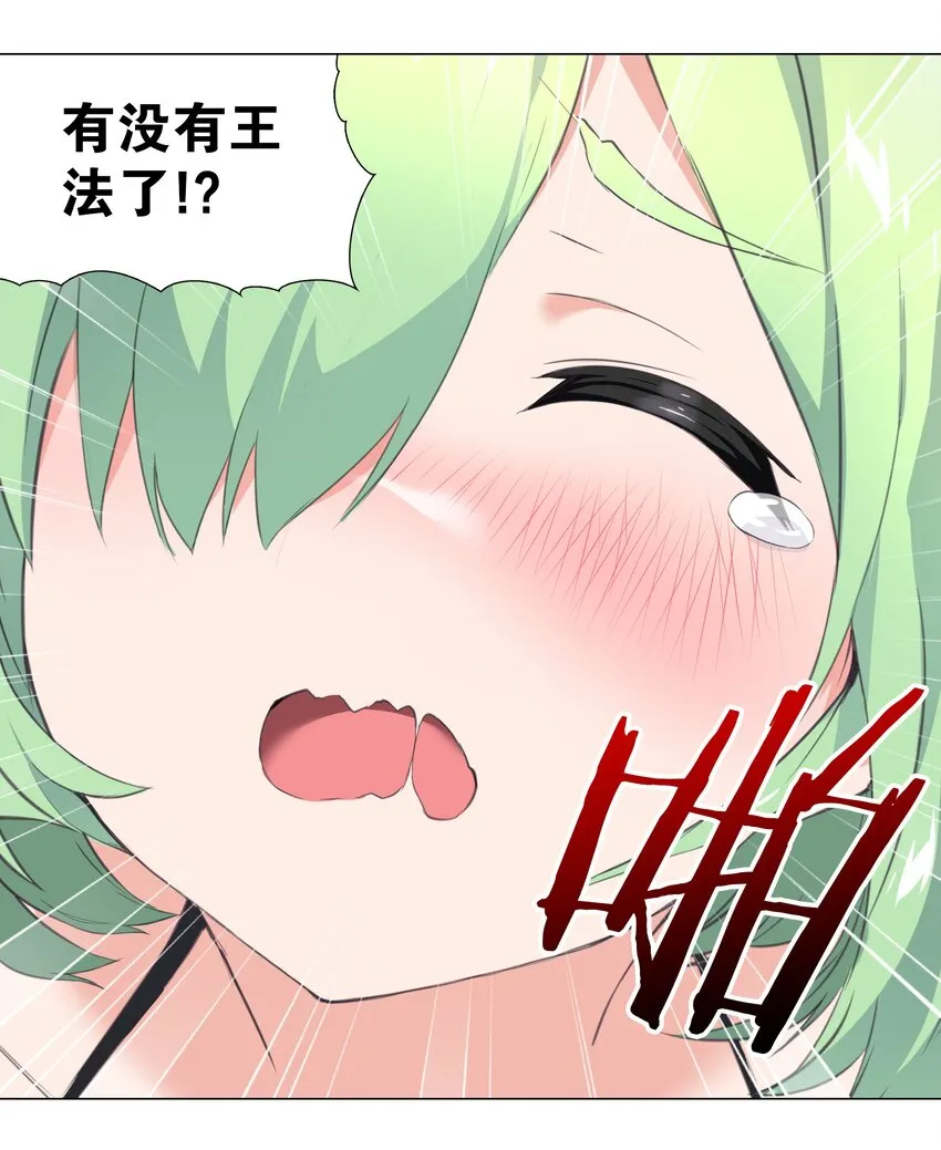 013 这就是修罗场吗 第20页