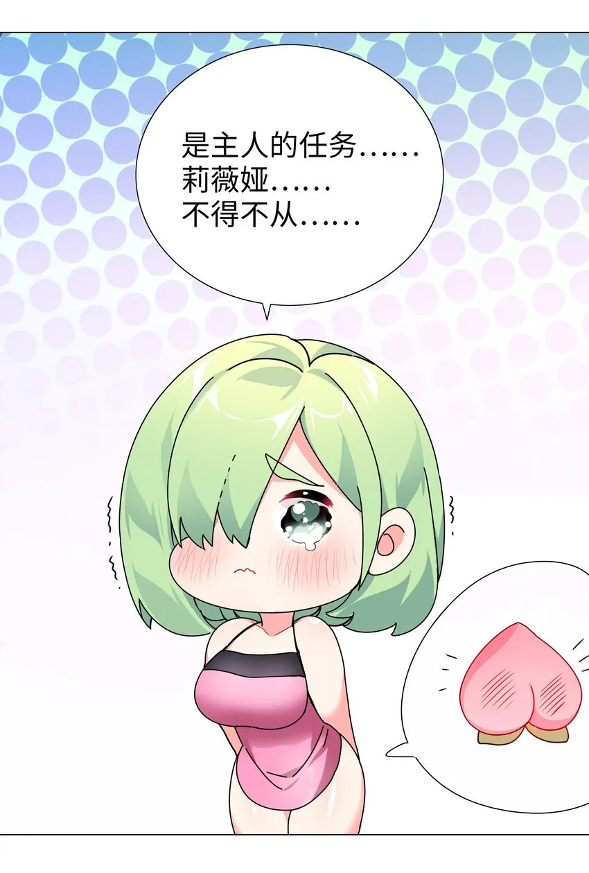 013 这就是修罗场吗 第21页