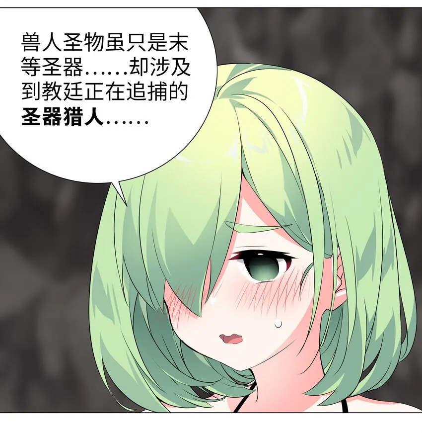 013 这就是修罗场吗 第23页