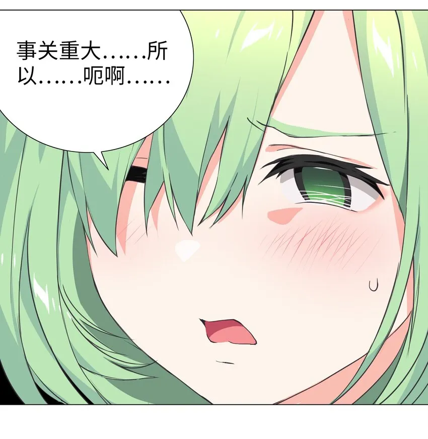 013 这就是修罗场吗 第24页
