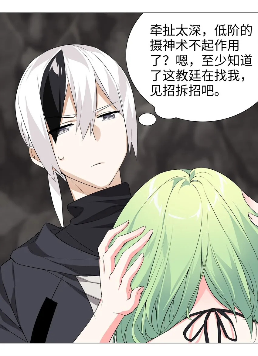 013 这就是修罗场吗 第26页