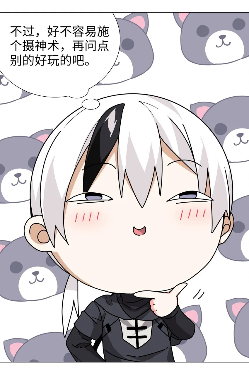 013 这就是修罗场吗 第27页