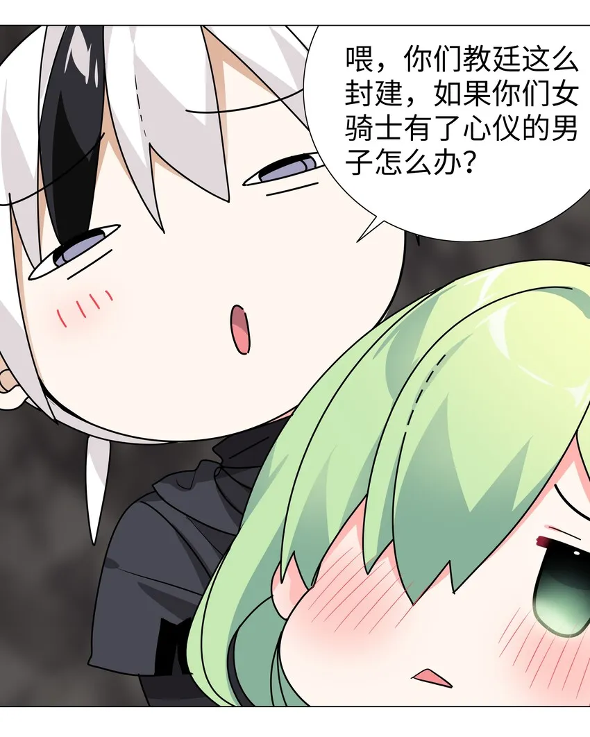 013 这就是修罗场吗 第28页