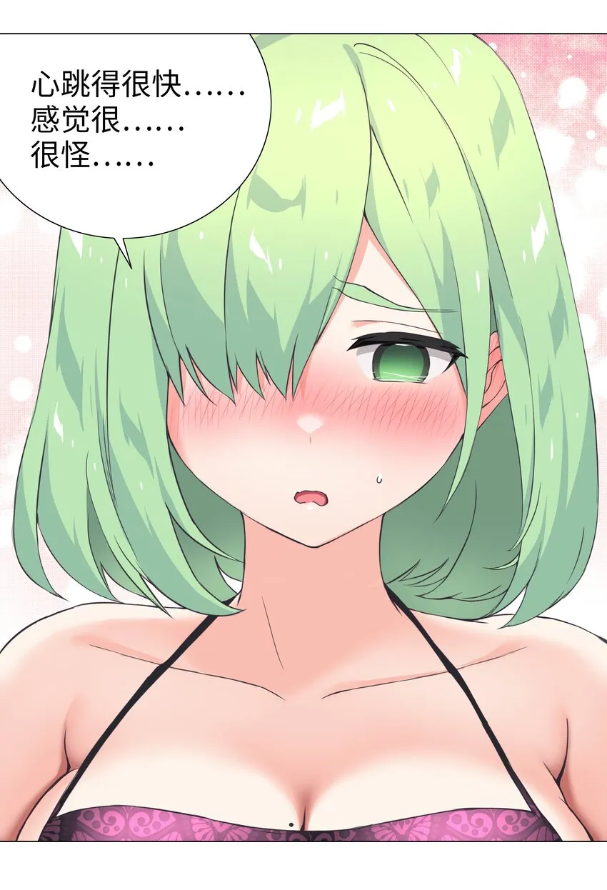 013 这就是修罗场吗 第30页