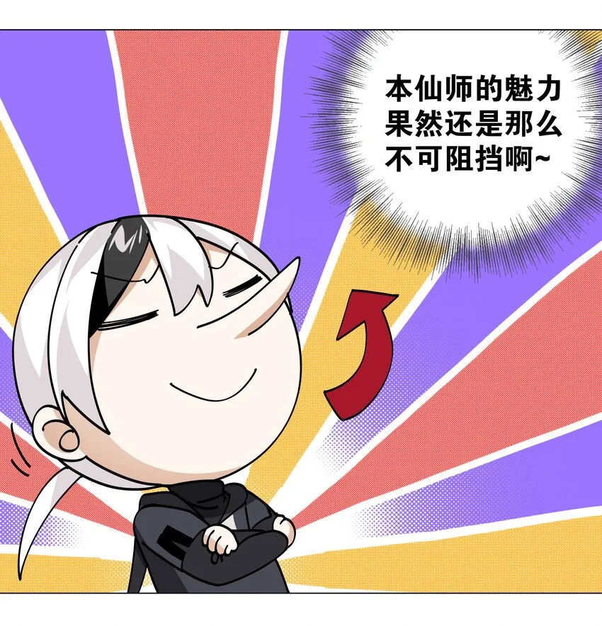 013 这就是修罗场吗 第31页
