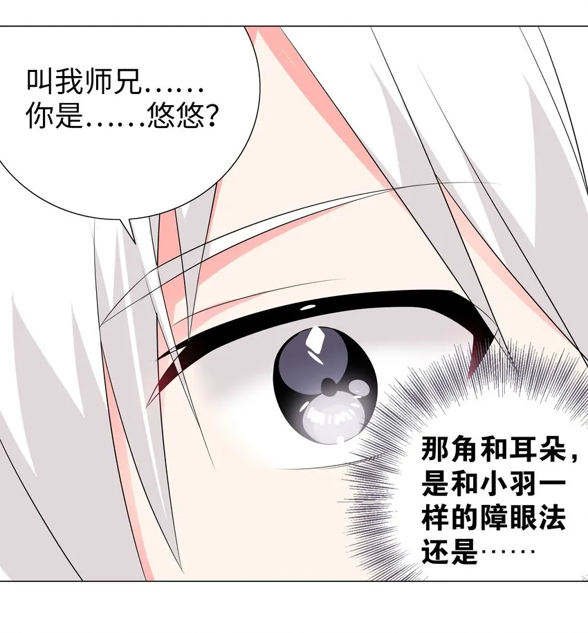014 云悠悠的疼爱方式 第3页
