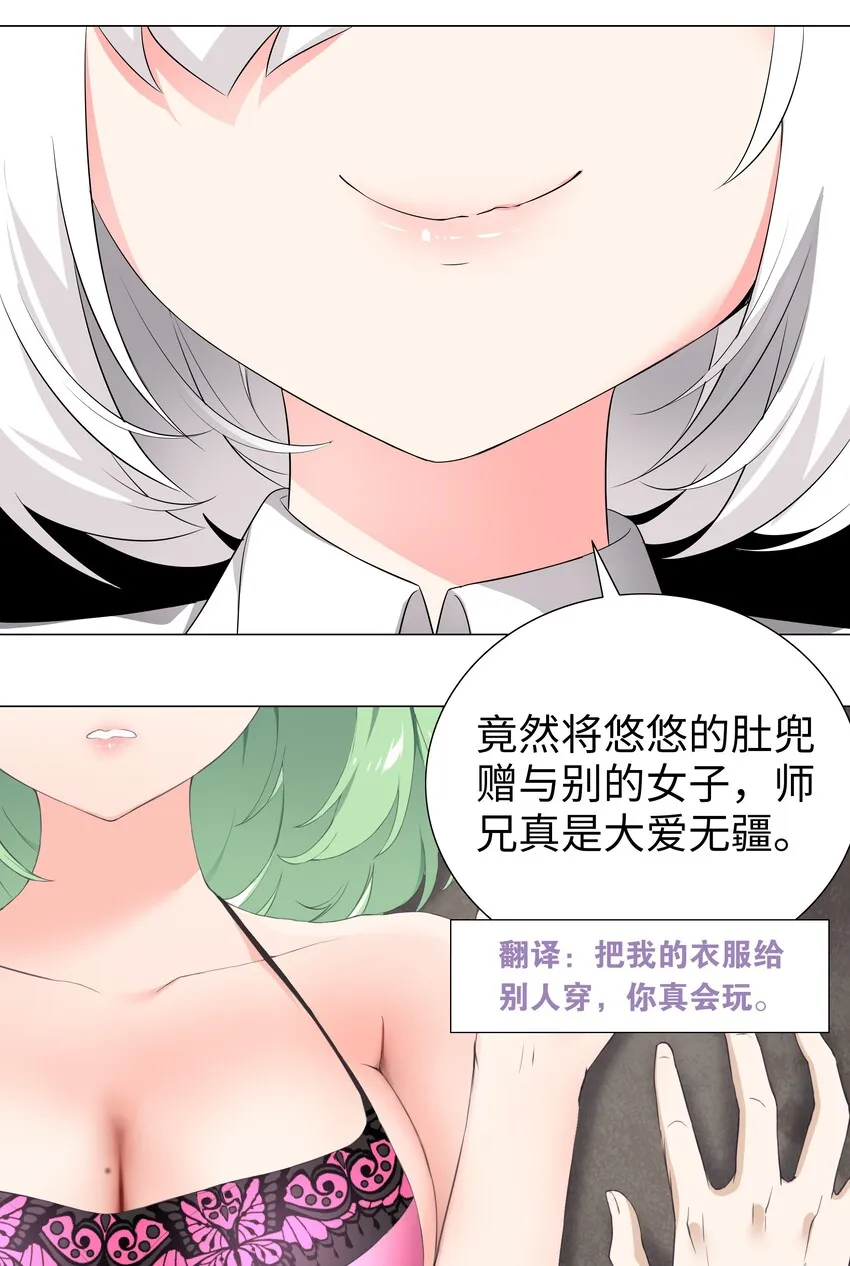 014 云悠悠的疼爱方式 第4页
