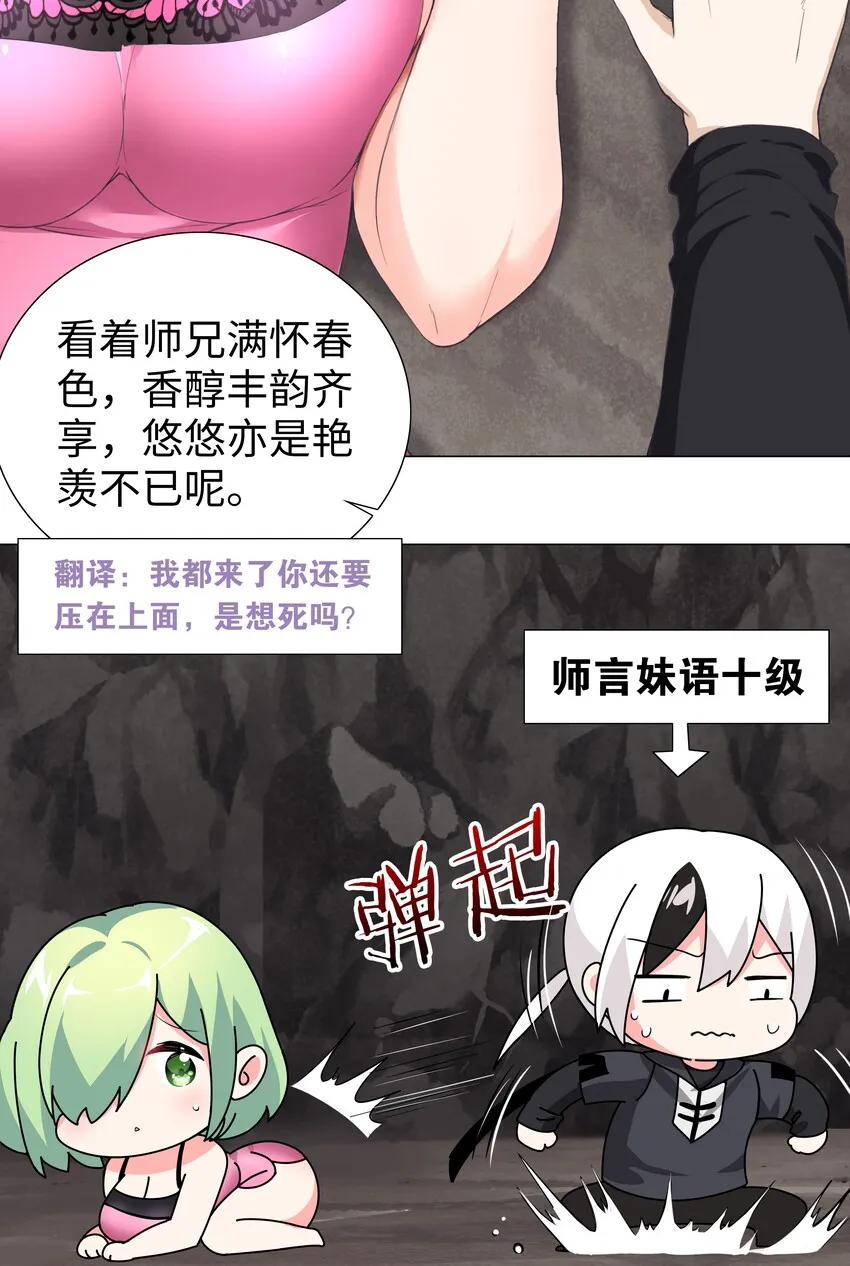 014 云悠悠的疼爱方式 第5页
