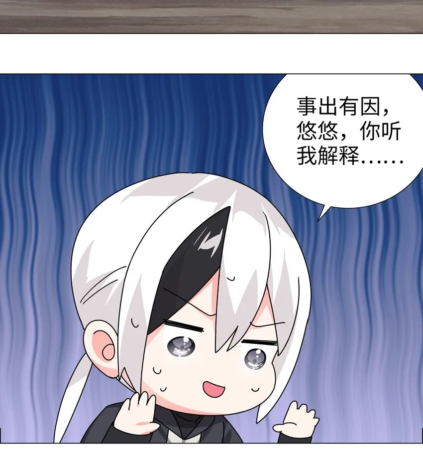 014 云悠悠的疼爱方式 第6页