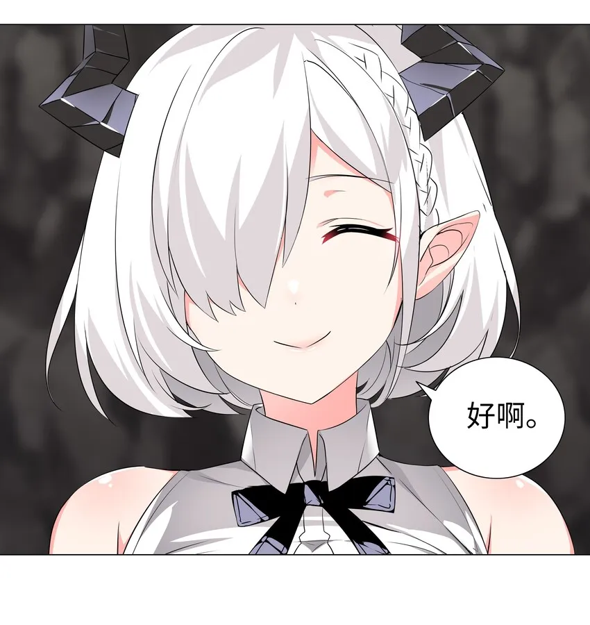 014 云悠悠的疼爱方式 第7页