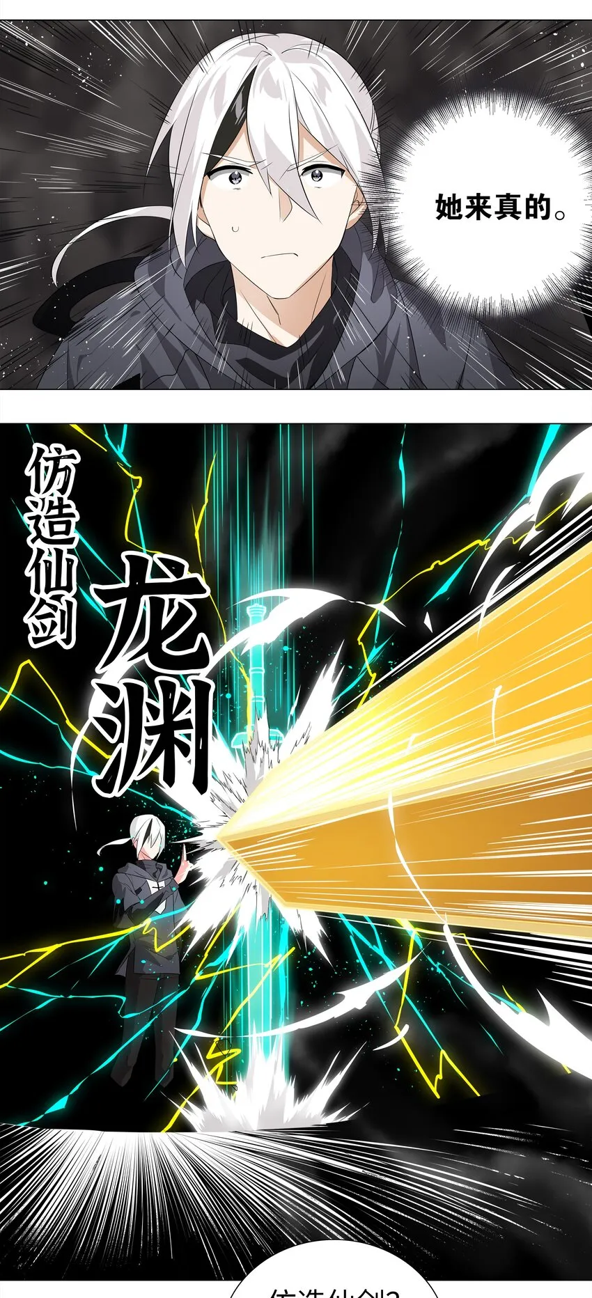 014 云悠悠的疼爱方式 第9页