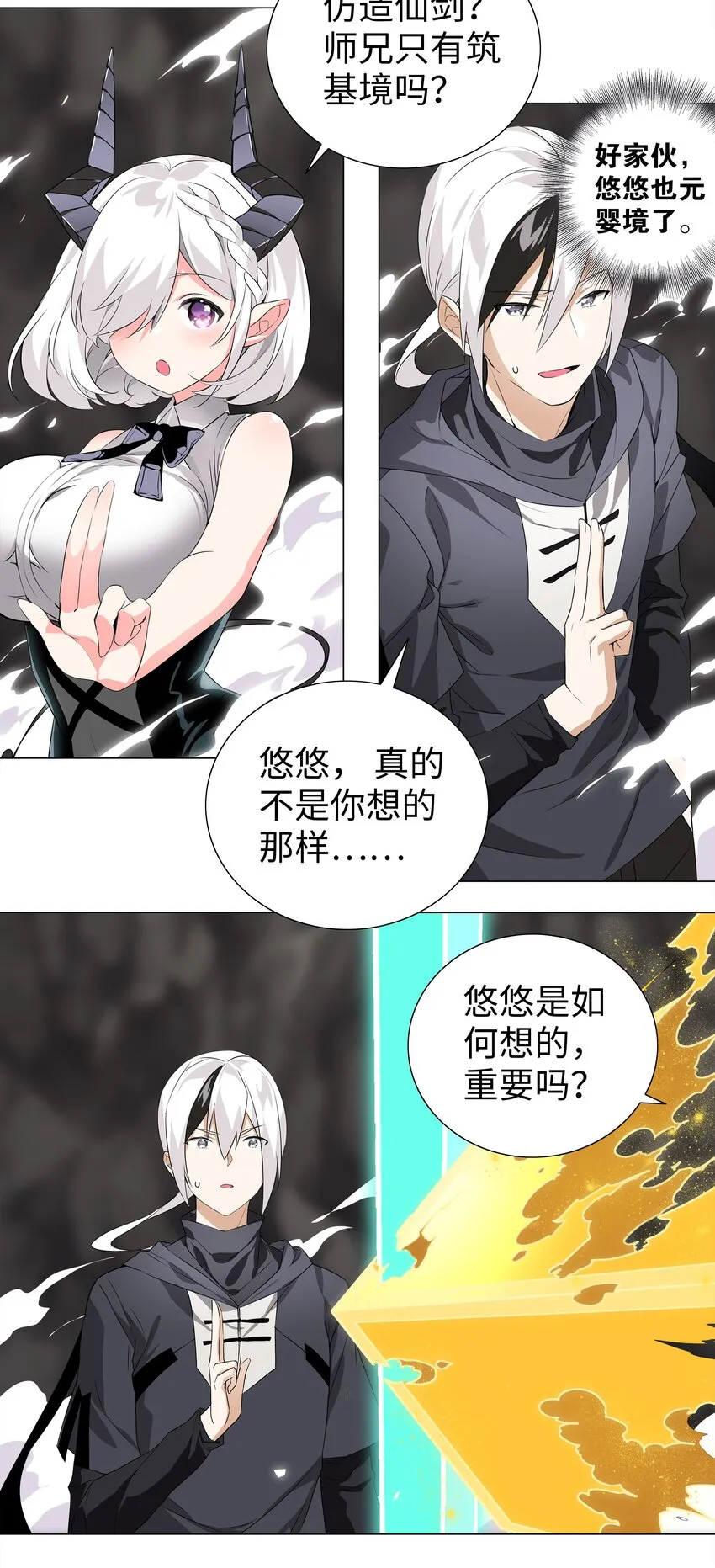 014 云悠悠的疼爱方式 第10页