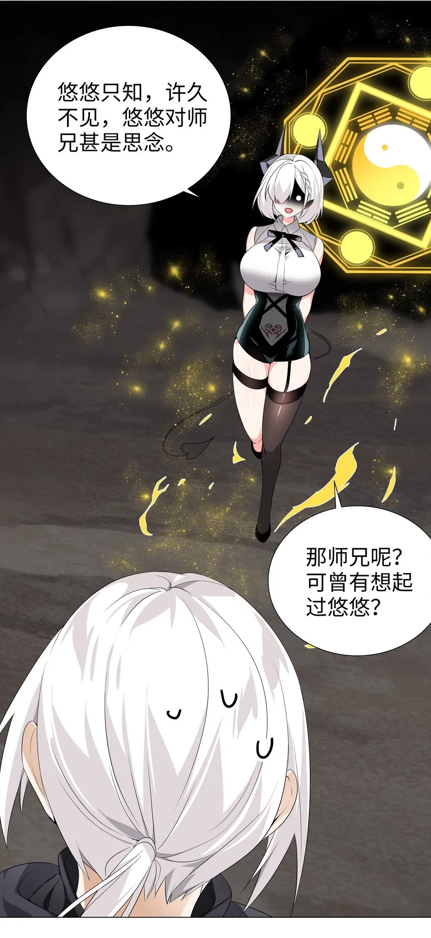 014 云悠悠的疼爱方式 第11页