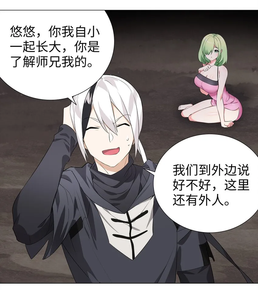 014 云悠悠的疼爱方式 第12页