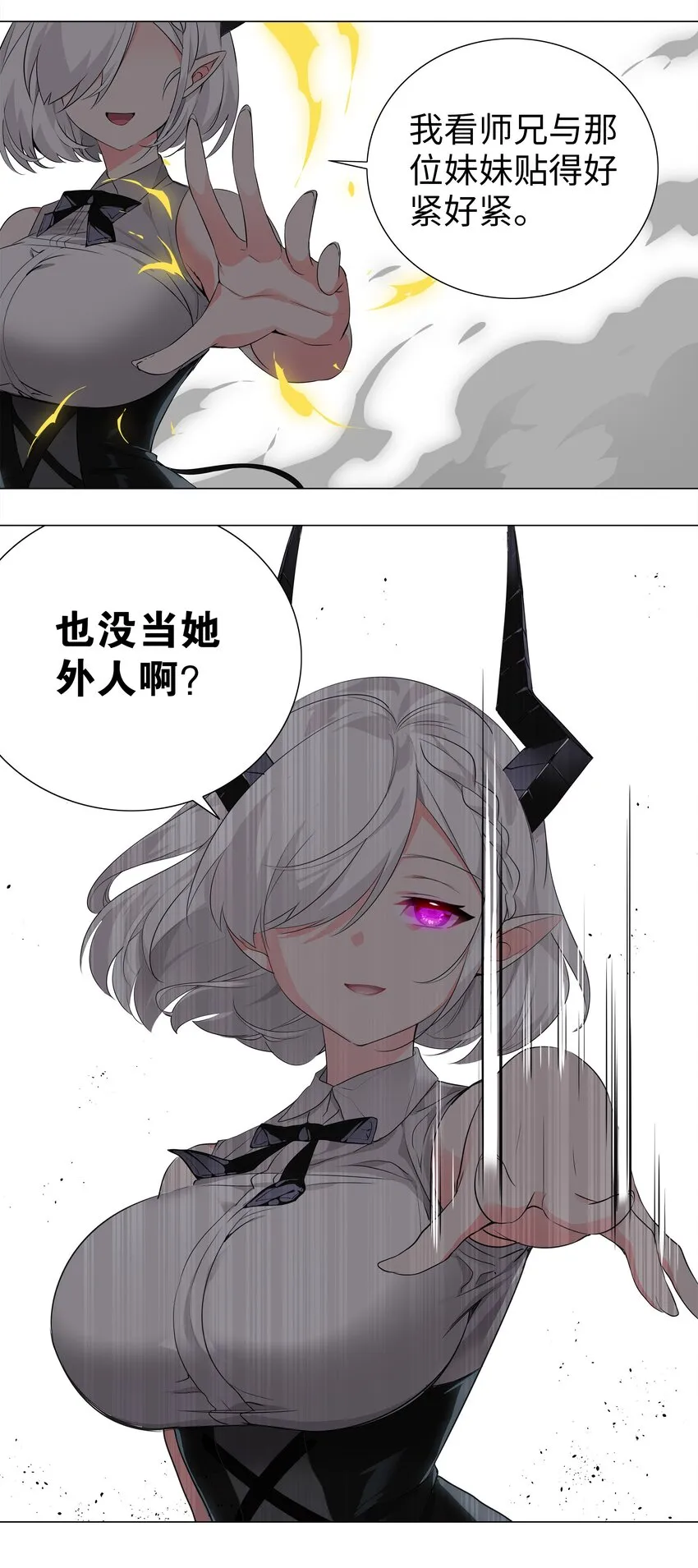 014 云悠悠的疼爱方式 第17页