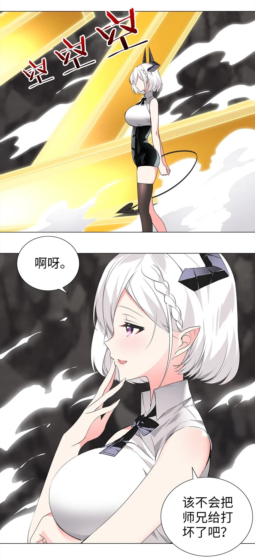 014 云悠悠的疼爱方式 第19页