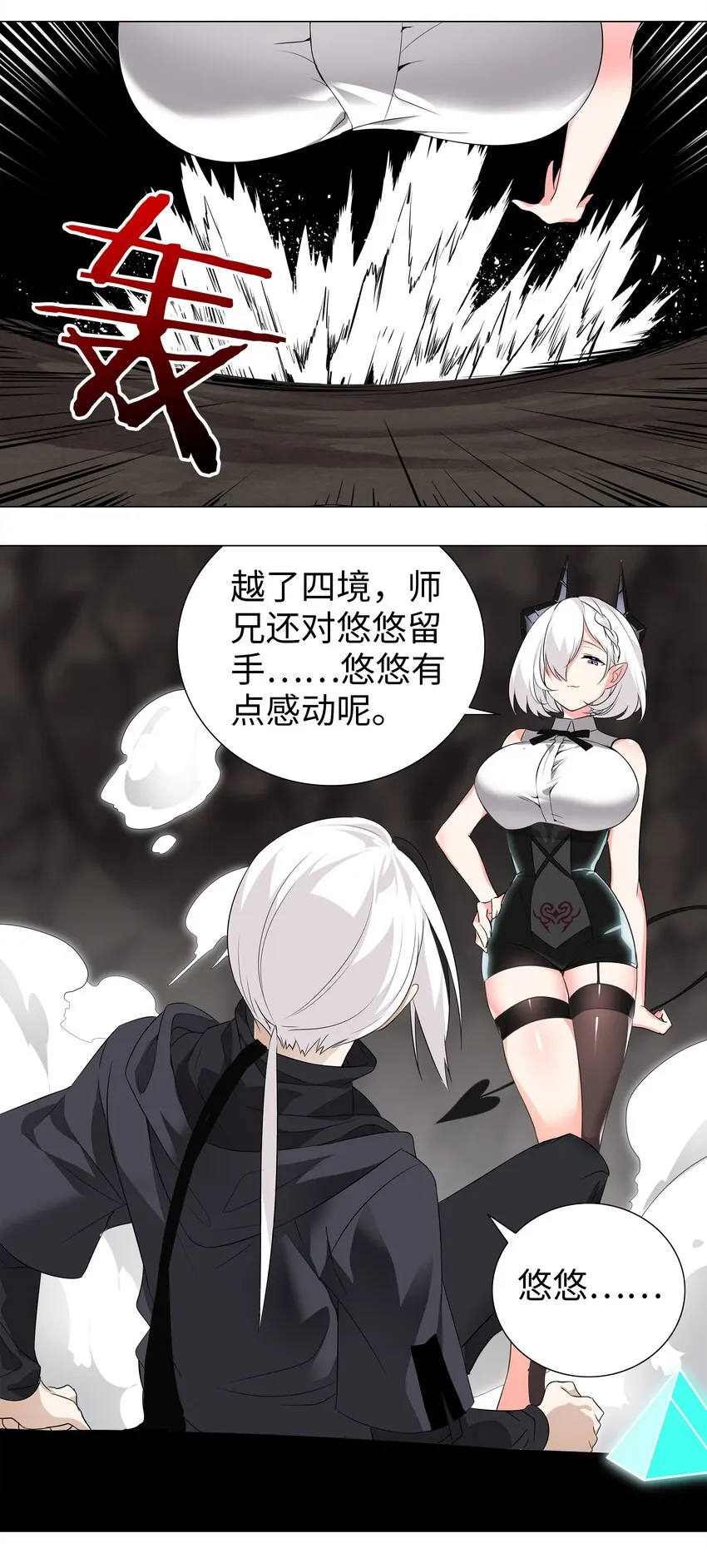 014 云悠悠的疼爱方式 第29页