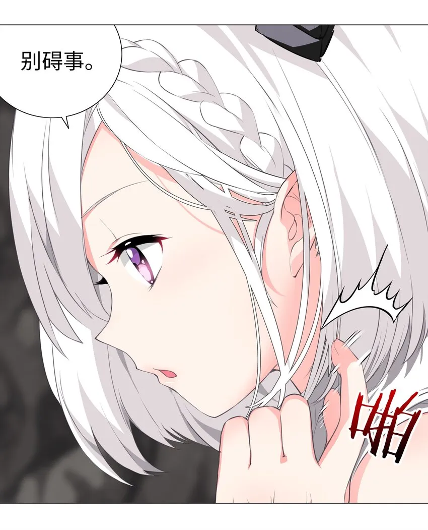 014 云悠悠的疼爱方式 第33页