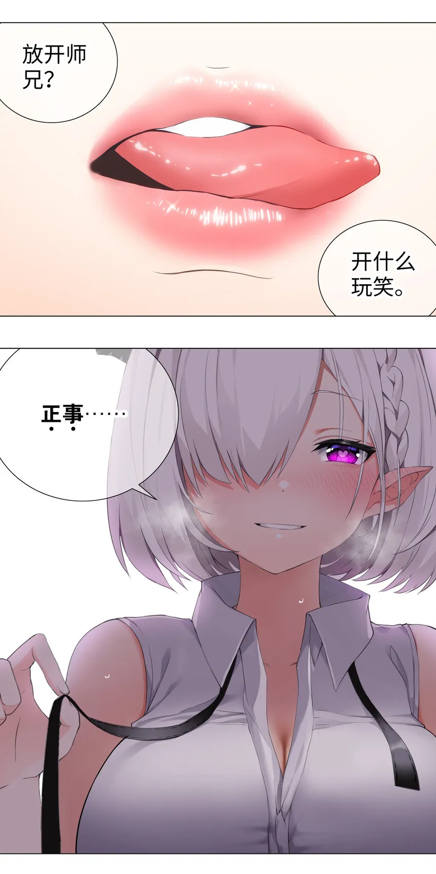 014 云悠悠的疼爱方式 第43页