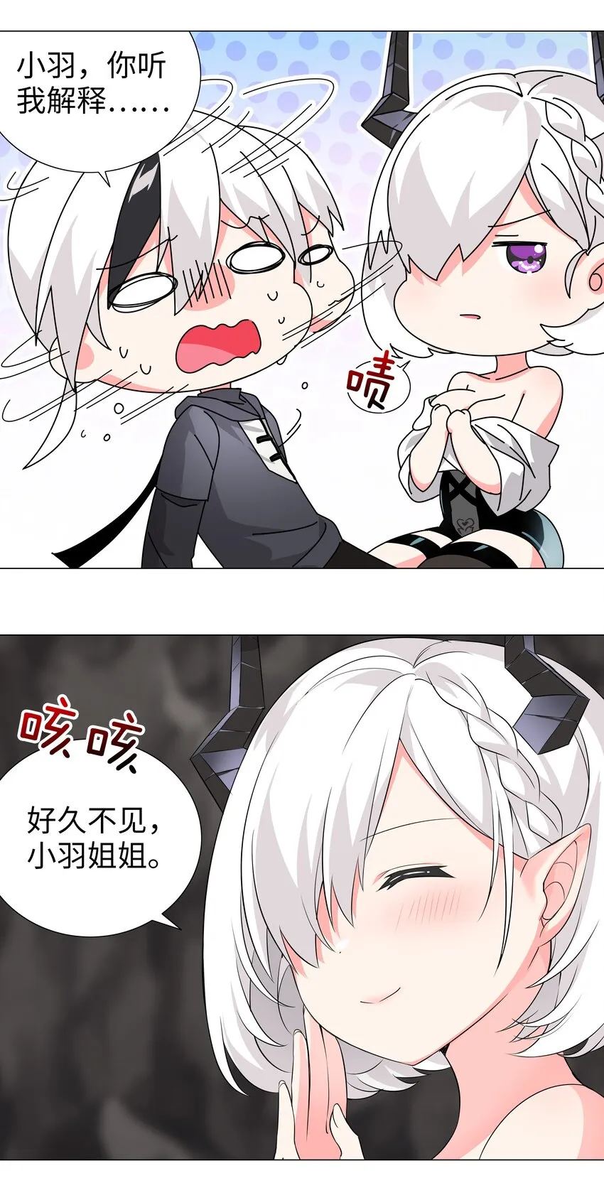 015 你来得正是时候 第14页