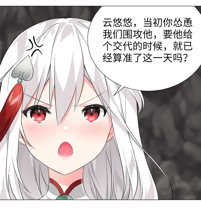 015 你来得正是时候 第15页