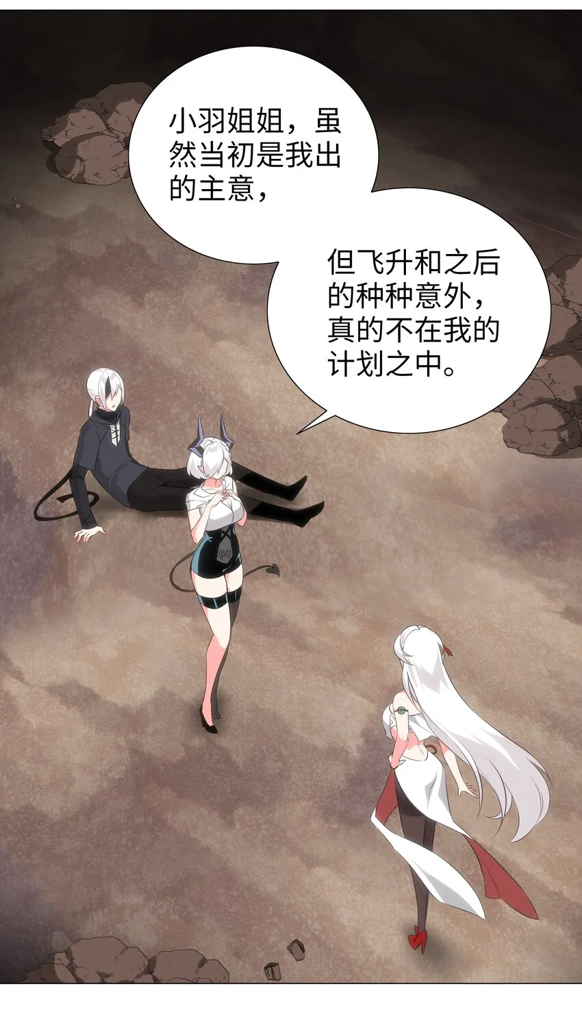 015 你来得正是时候 第16页