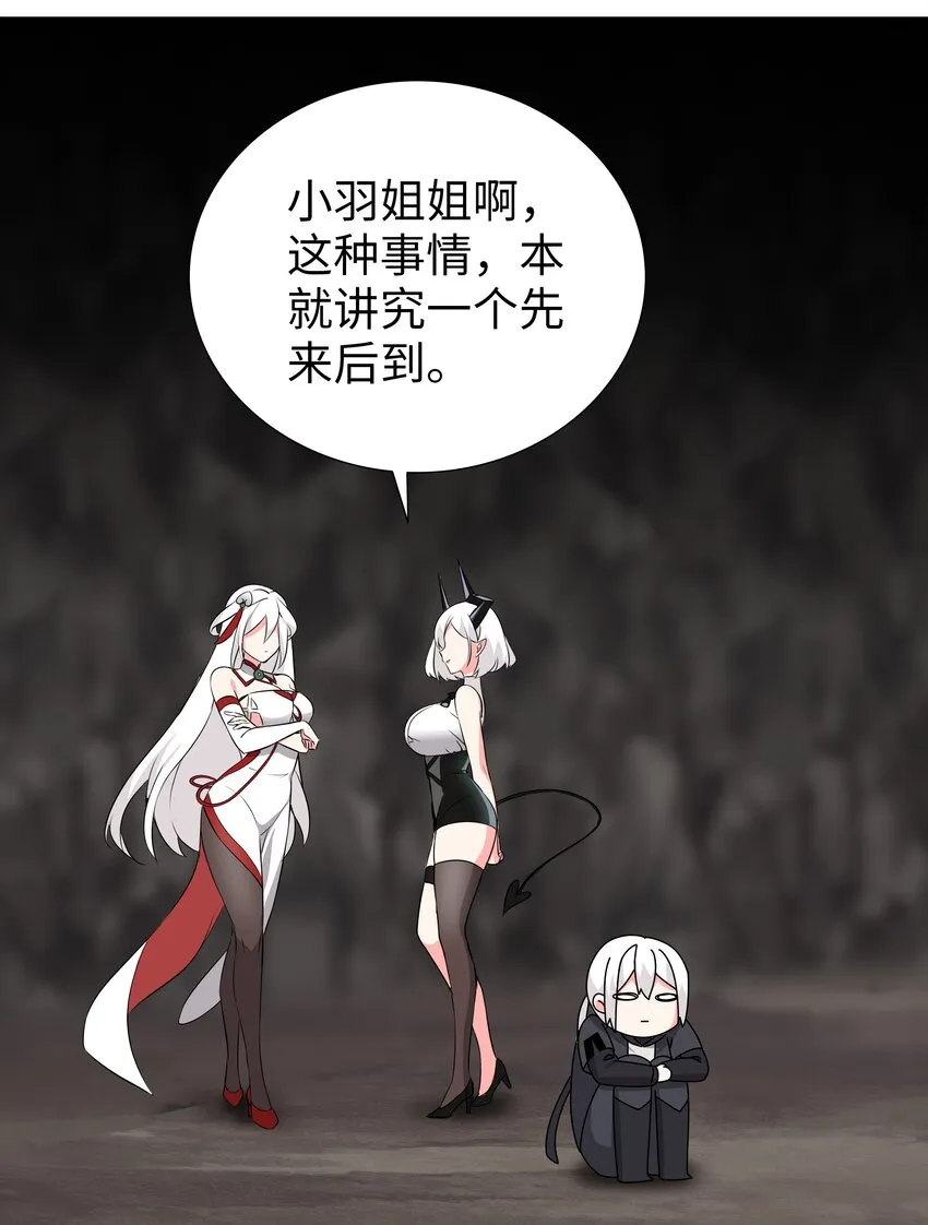 015 你来得正是时候 第24页