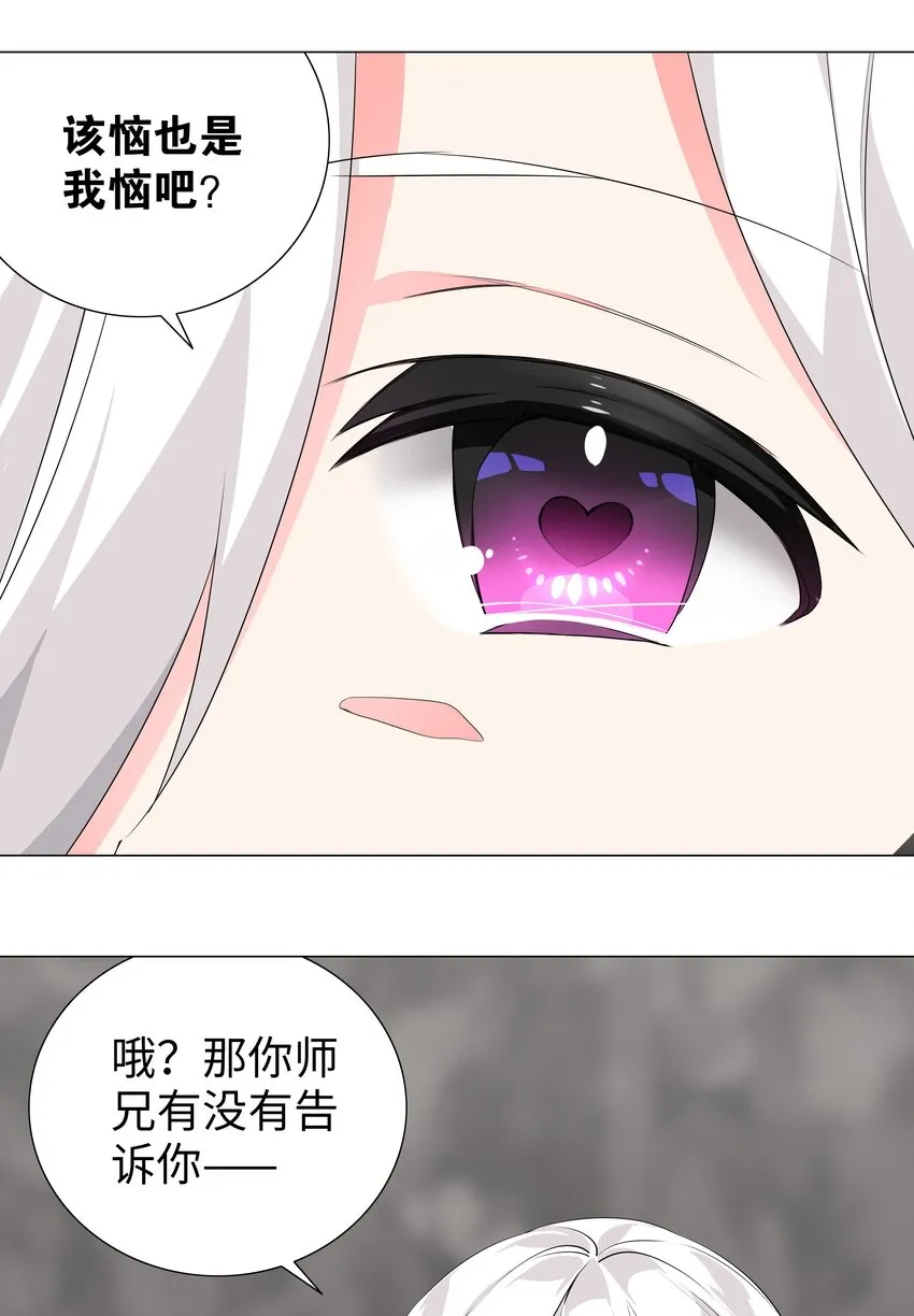 015 你来得正是时候 第26页
