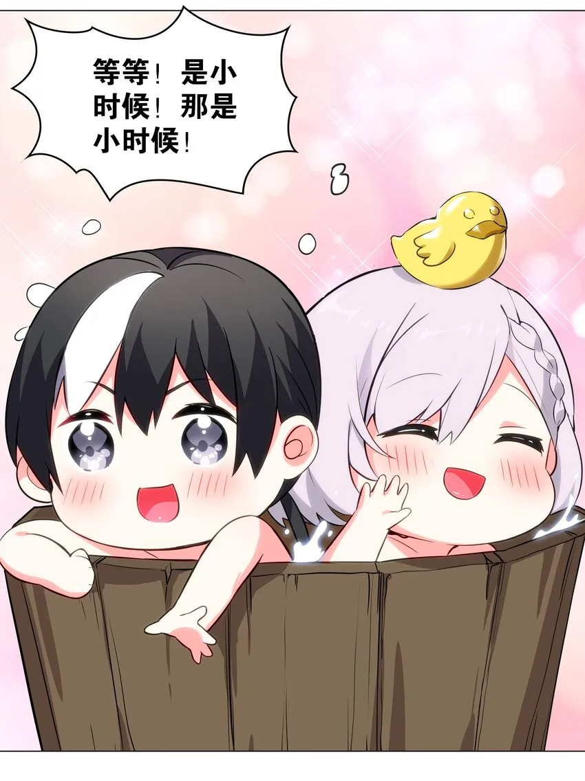 015 你来得正是时候 第35页