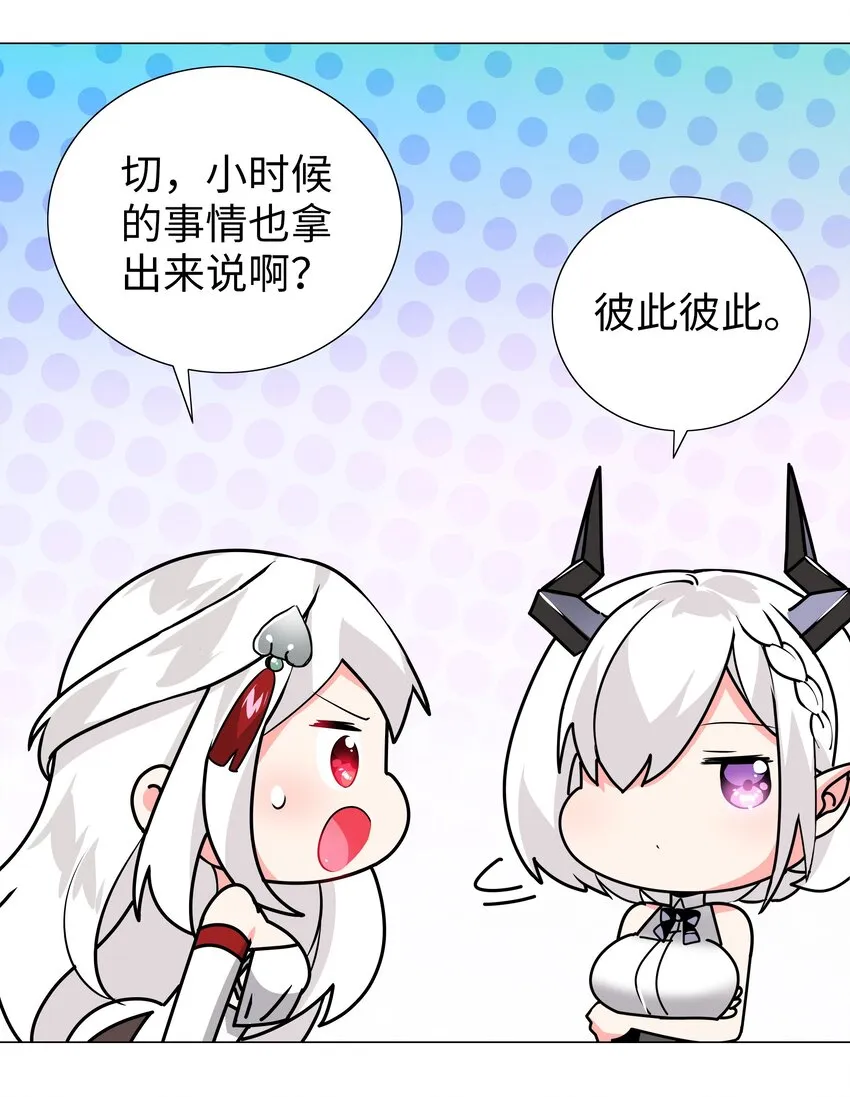 015 你来得正是时候 第36页