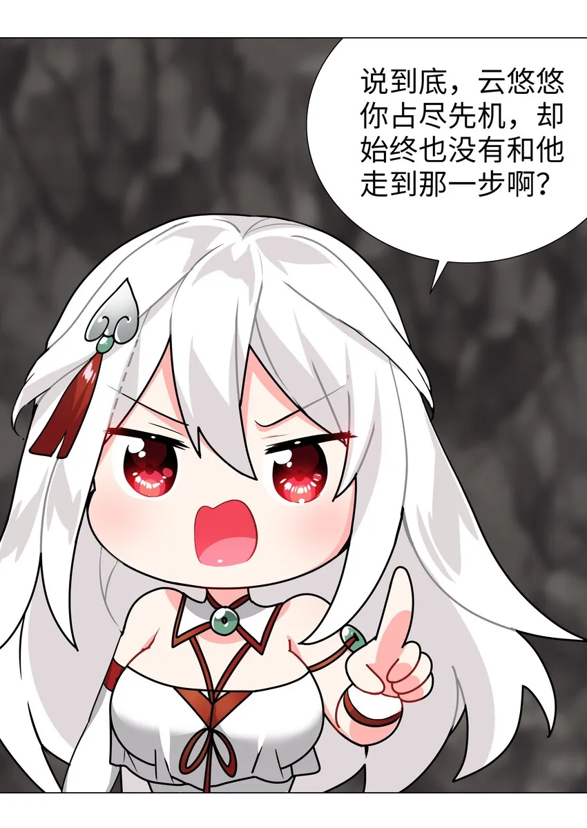 015 你来得正是时候 第37页