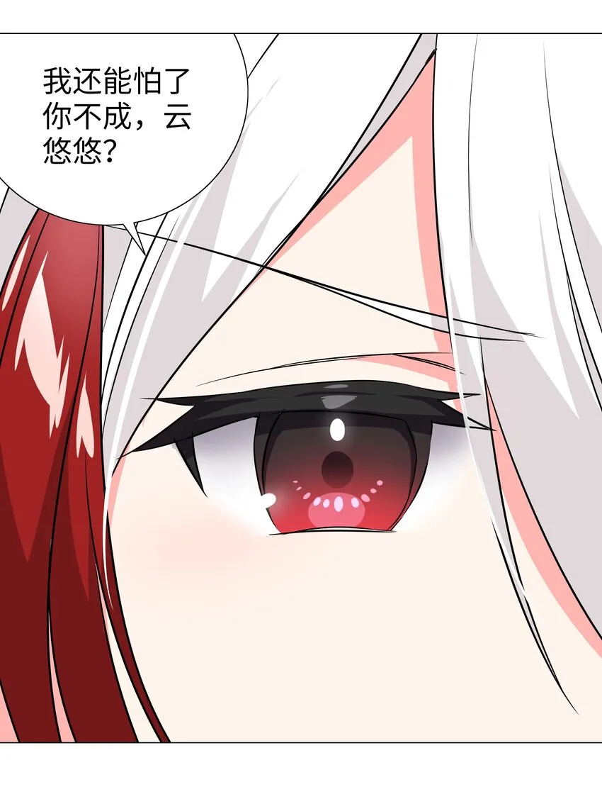 015 你来得正是时候 第42页