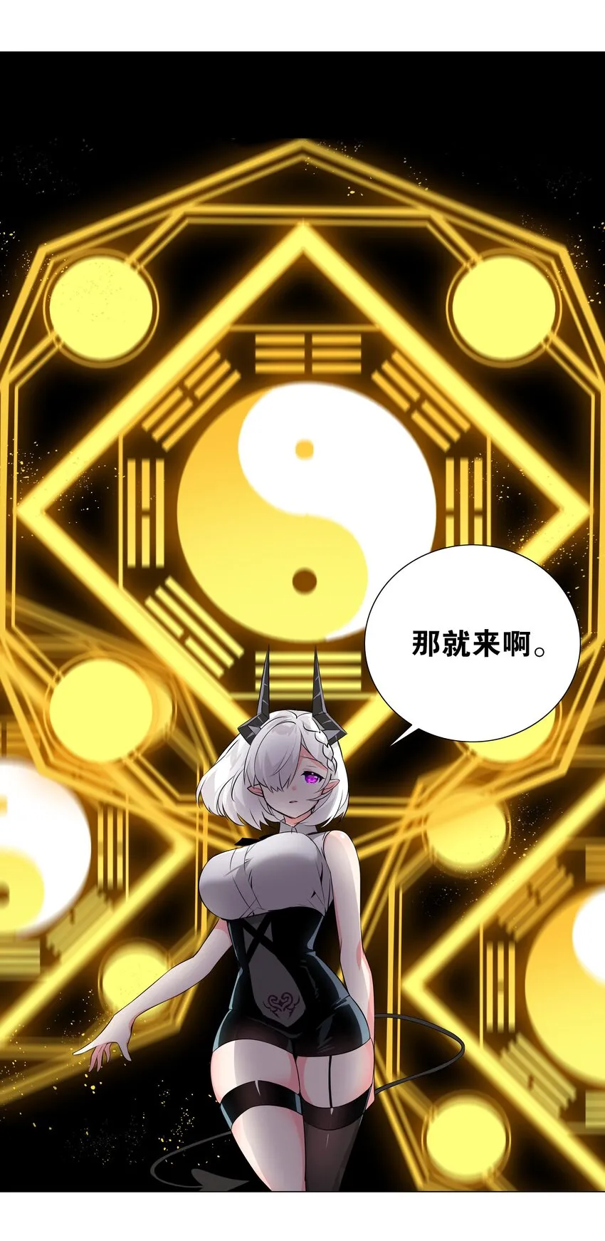 015 你来得正是时候 第43页