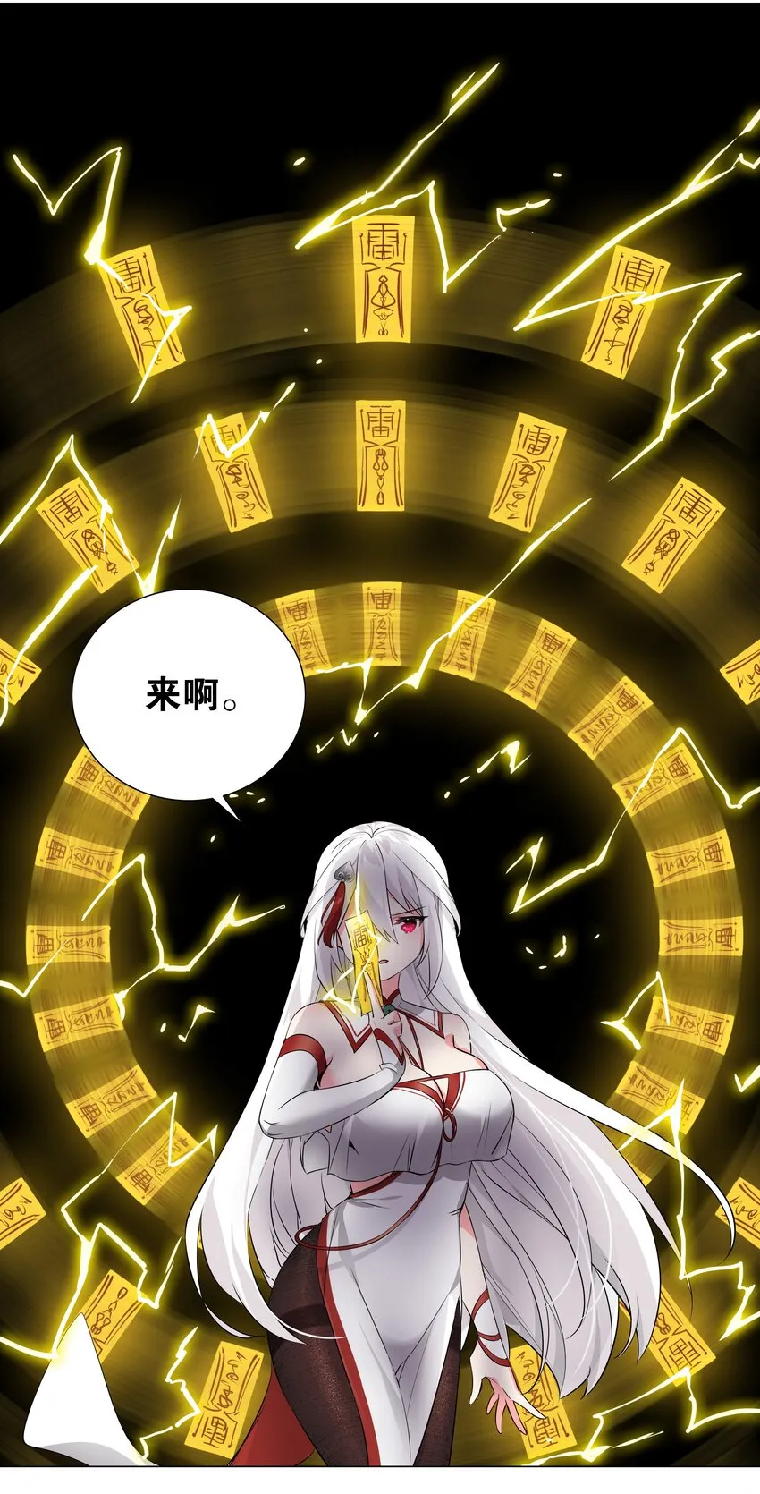 015 你来得正是时候 第44页