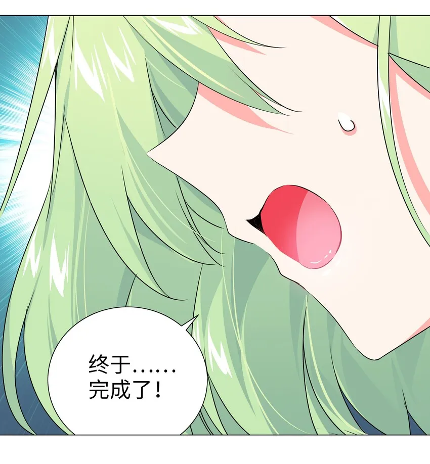 015 你来得正是时候 第45页