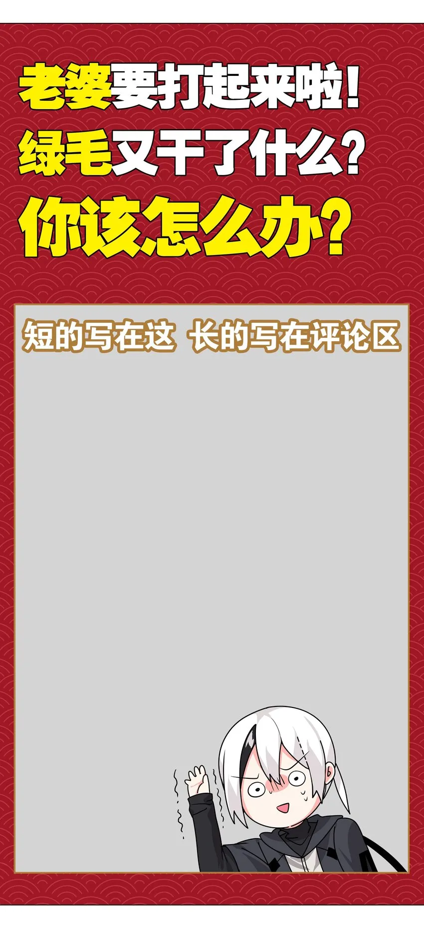 015 你来得正是时候 第47页