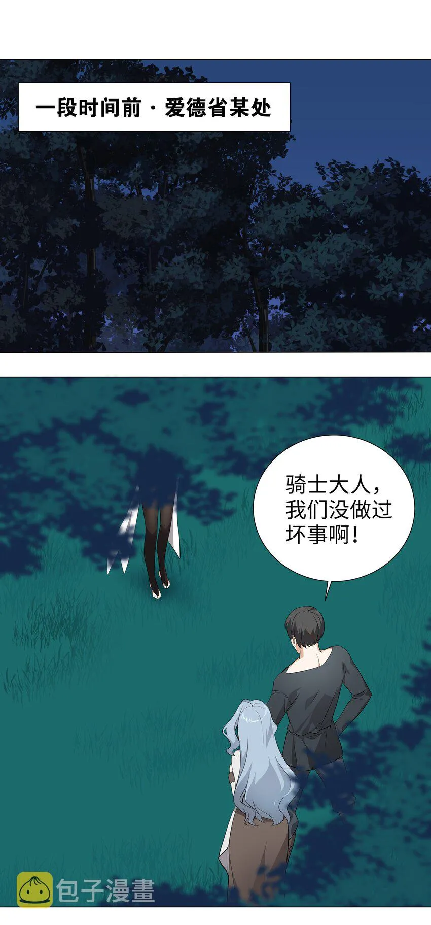 016 教宗骑士双马尾 第1页