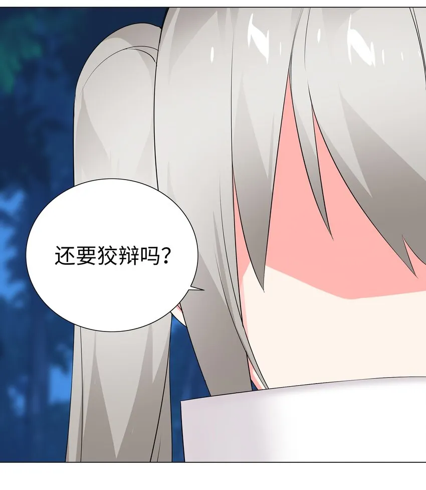 016 教宗骑士双马尾 第8页