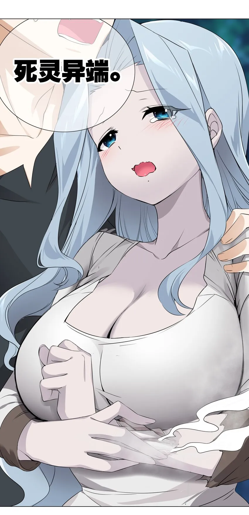 016 教宗骑士双马尾 第9页
