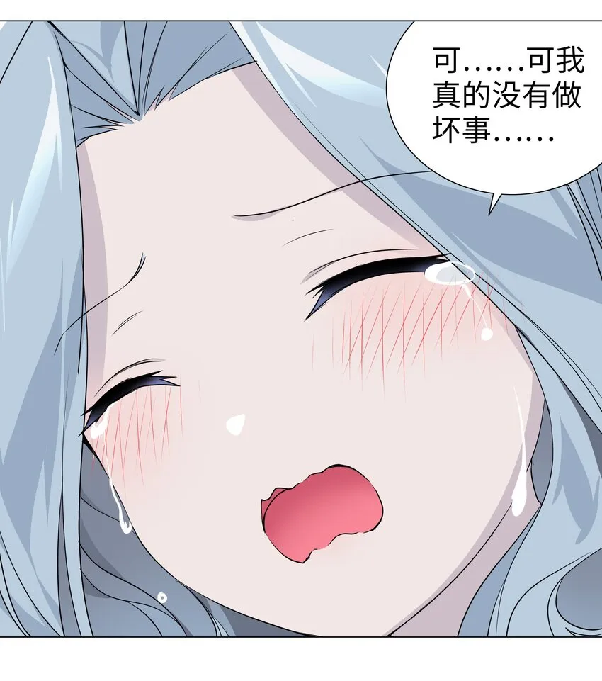 016 教宗骑士双马尾 第10页