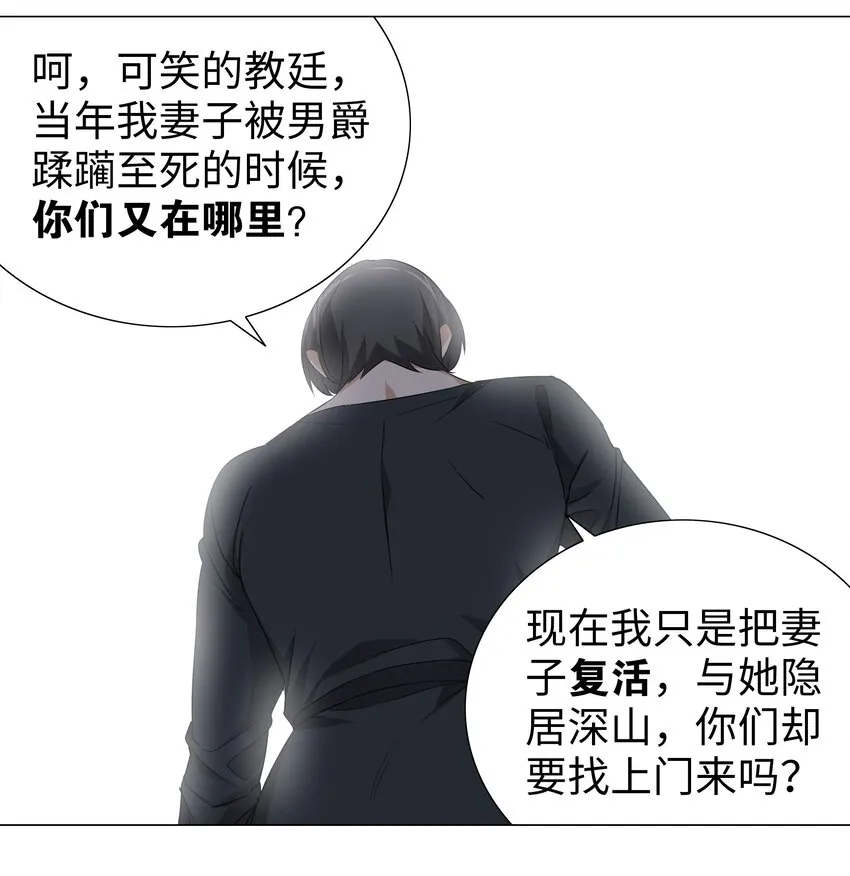 016 教宗骑士双马尾 第13页
