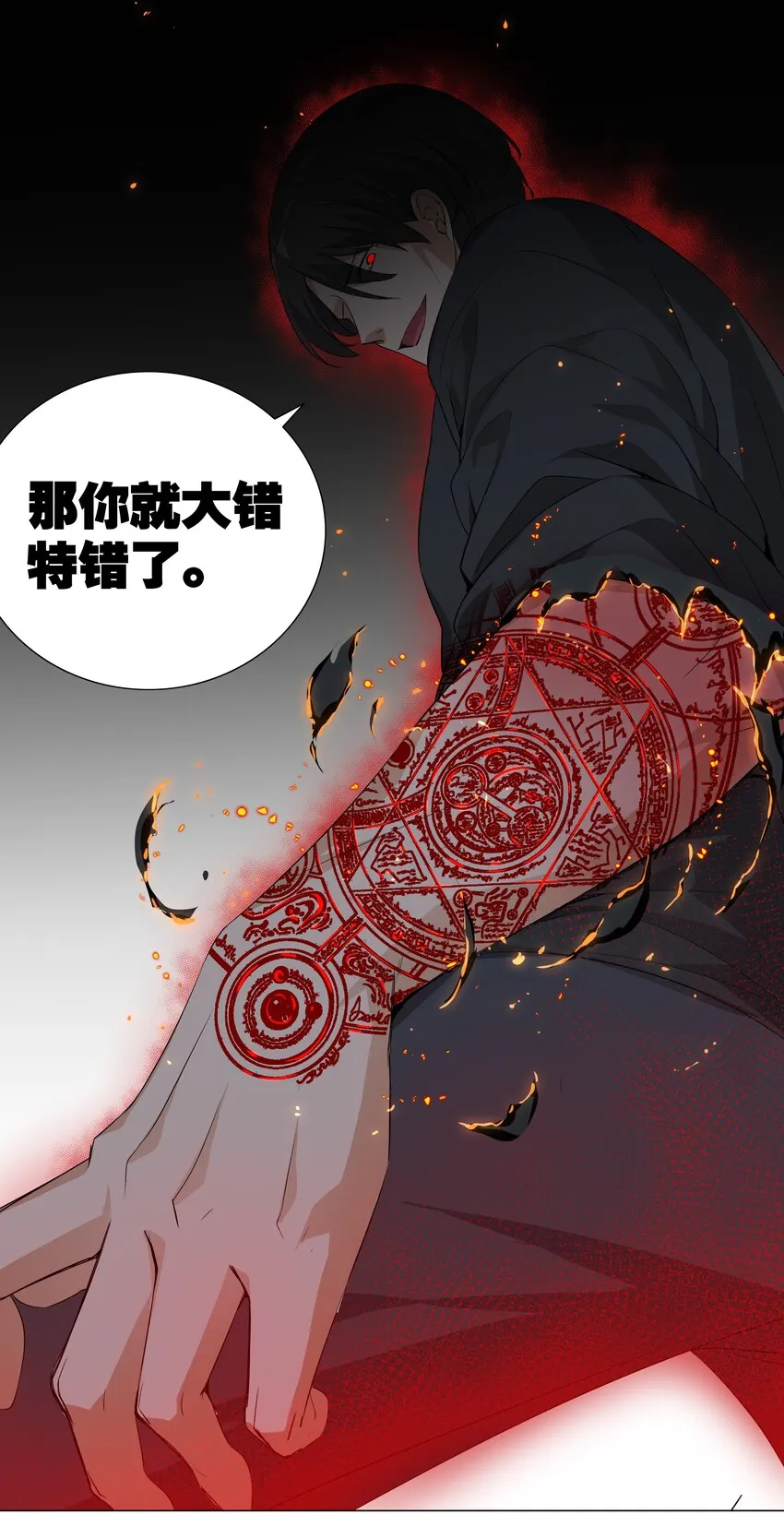 016 教宗骑士双马尾 第15页