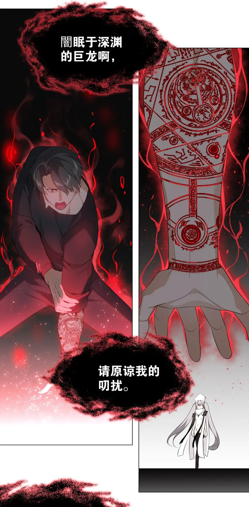 016 教宗骑士双马尾 第16页
