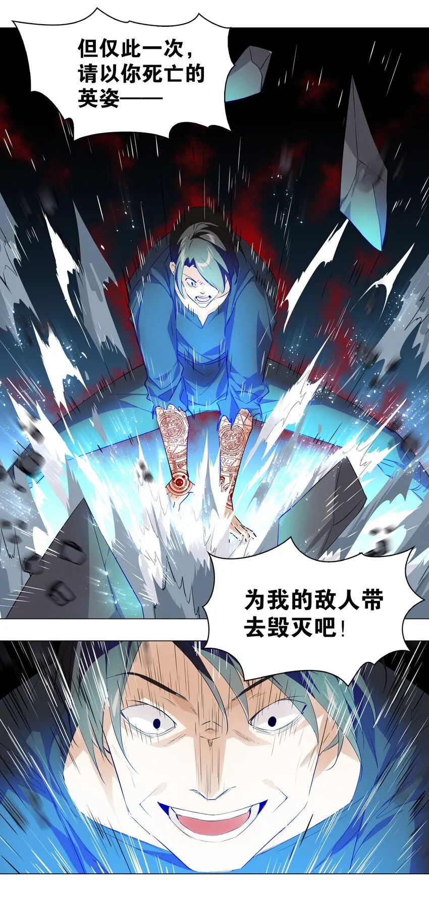 016 教宗骑士双马尾 第18页