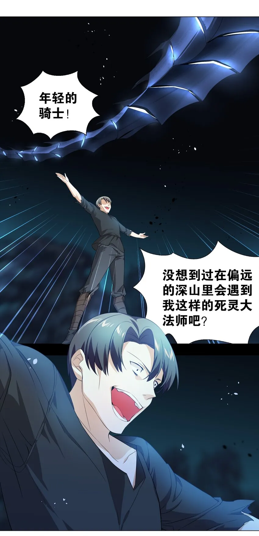 016 教宗骑士双马尾 第23页