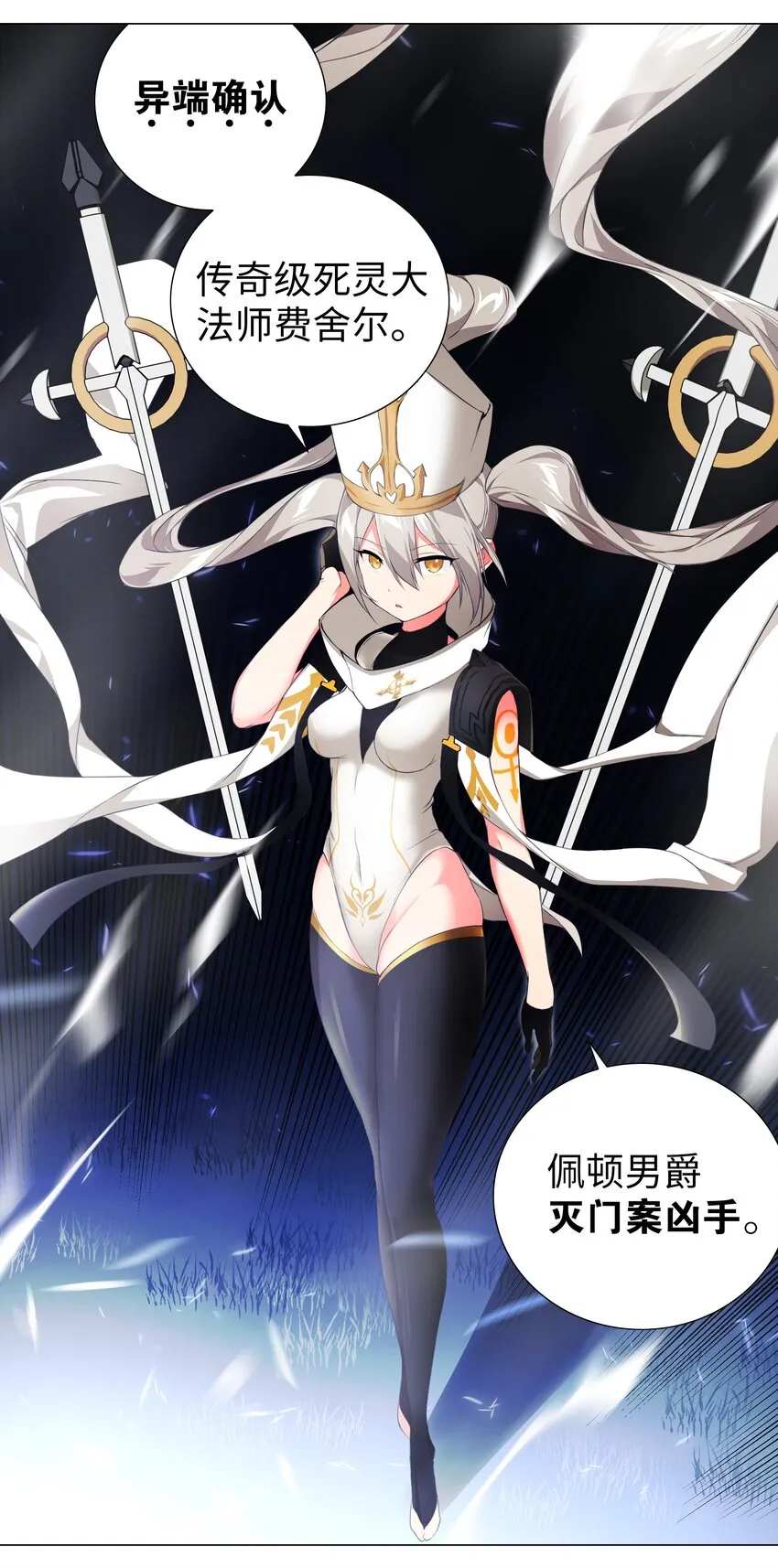 016 教宗骑士双马尾 第26页